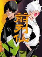 Nine Methods of Ascending the Clouds: First Ranked Immortal - Manhua, Drama, Shounen, Supernatural